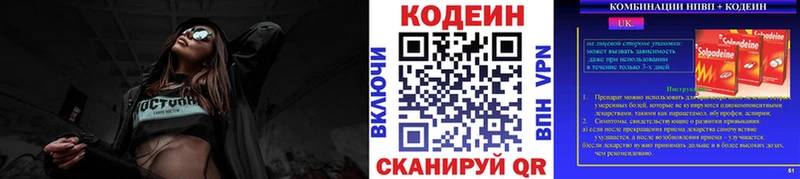 Codein Purple Drank цены Нижняя Салда