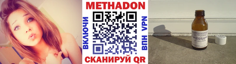 Метадон VHQ Нижняя Салда